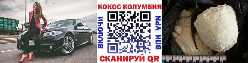 хочу наркоту Жуковка мега онион Cocaine Columbia