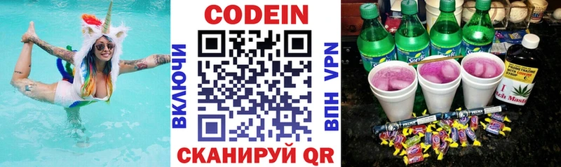 ОМГ ОМГ ONION  shop клад  Кодеиновый сироп Lean напиток Lean (лин)  купить наркотики сайты  Жуковка 