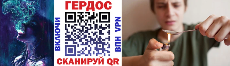 Героин хмурый  omg зеркало  Жуковка 
