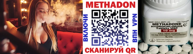МЕТАДОН VHQ  наркота  Жуковка 